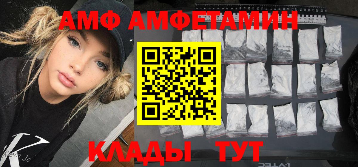 АМФ  АМФЕТАМИН Розовый  Amphetamine  Вход с VPN  Гай 