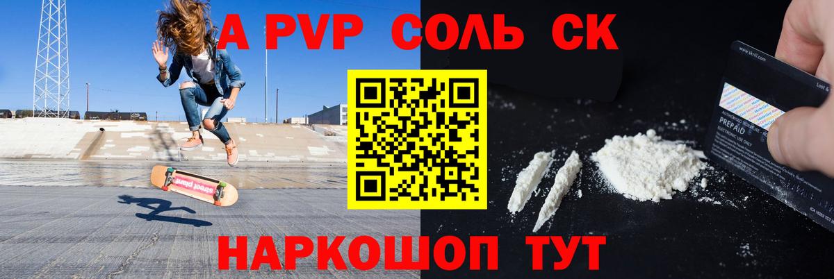 Гай  А ПВП мука  APVP Соль  Вход с VPN 