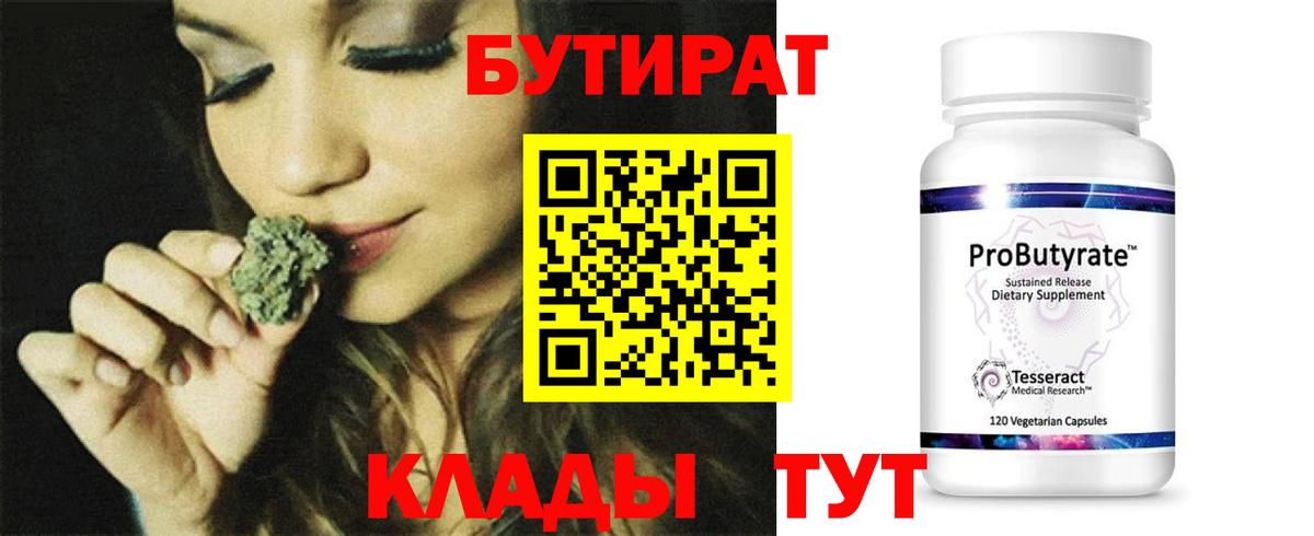 Гай  БУТИРАТ  Вход с VPN  БУТИРАТ буратино 
