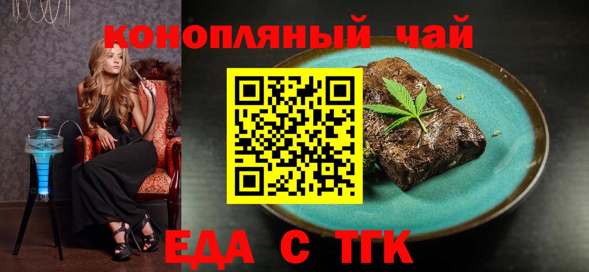 Печенье с ТГК конопля  Вход с VPN  Гай 