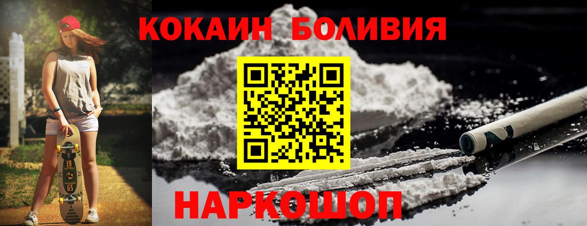 Кокаин 97% Гай