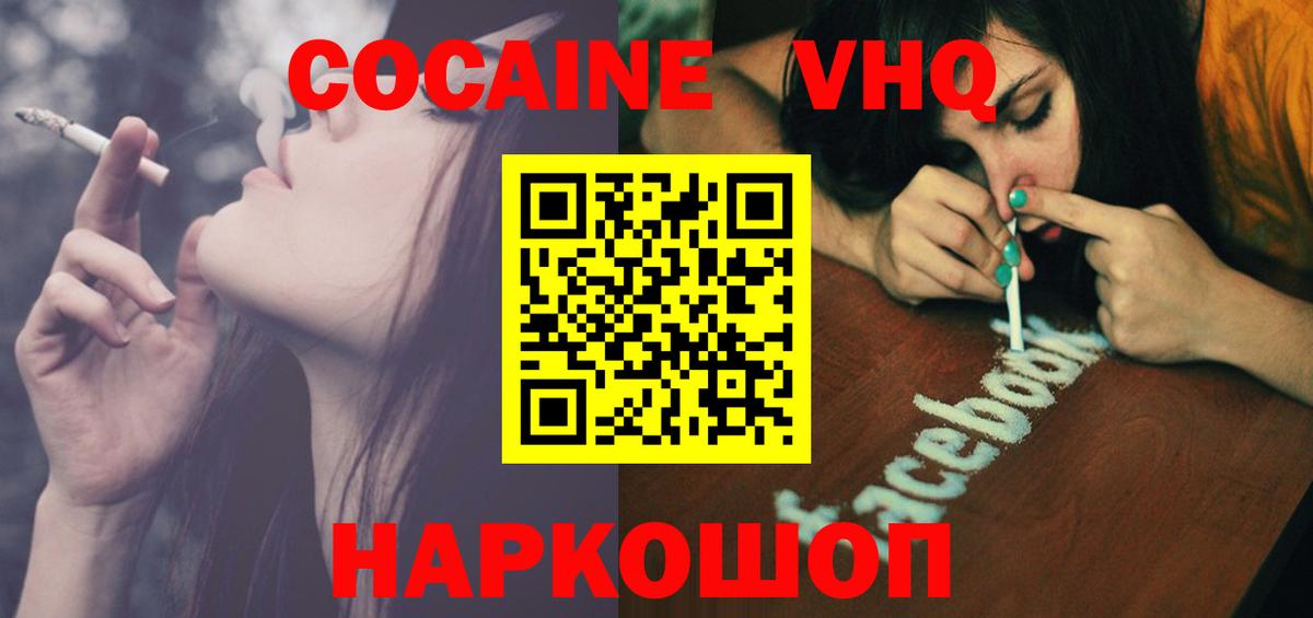 Гай  Cocaine Боливия  COCAIN FishScale  Вход с VPN 