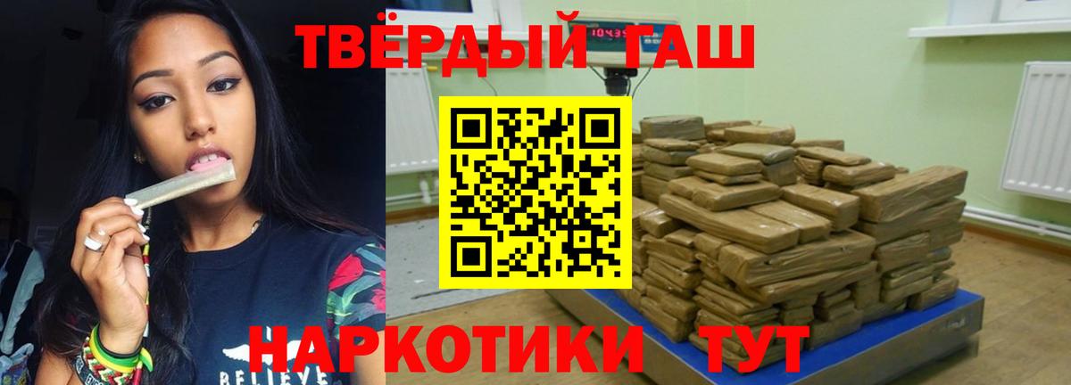 ГАШИШ Изолятор Гай