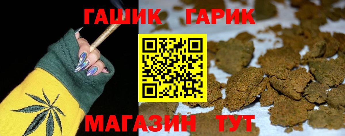 ГАШИШ  Гашиш ice o lator  Вход с VPN  ГАШ 40% ТГК  Гай 