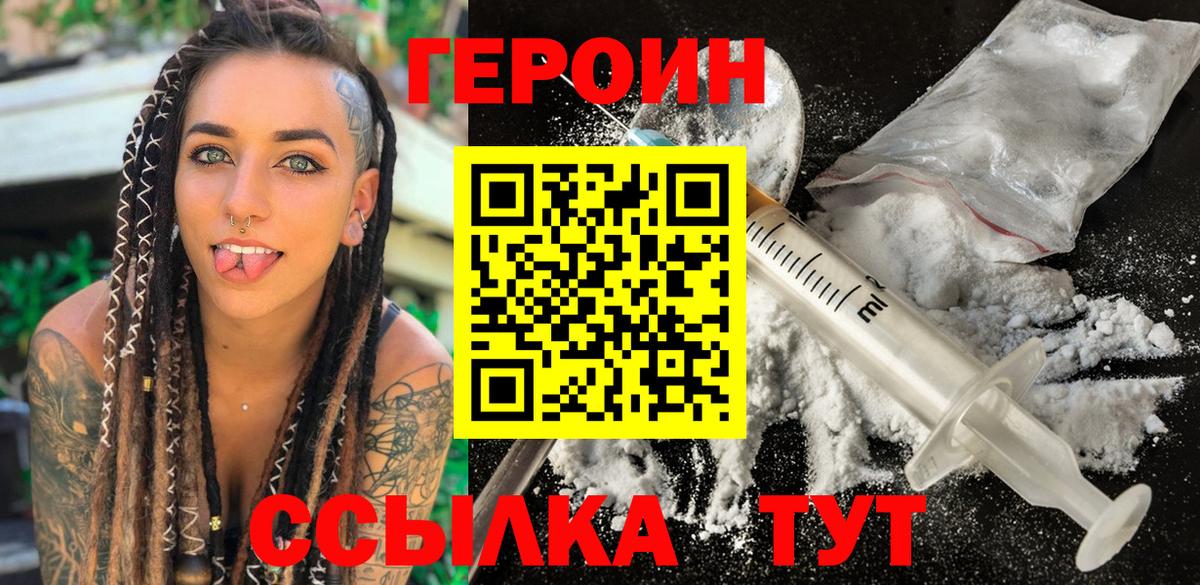 ГЕРОИН VHQ Гай