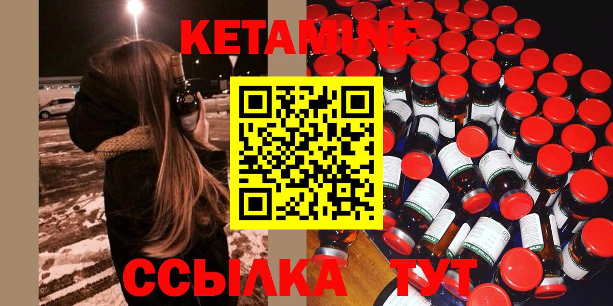 КЕТАМИН VHQ  Вход с VPN  Гай 