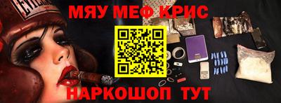 мефедрон VHQ Ангарск