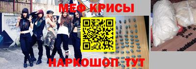 мефедрон VHQ Ангарск