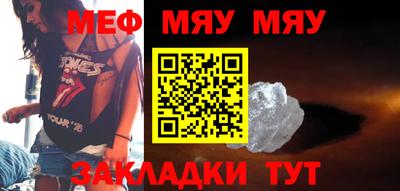 мефедрон VHQ Ангарск