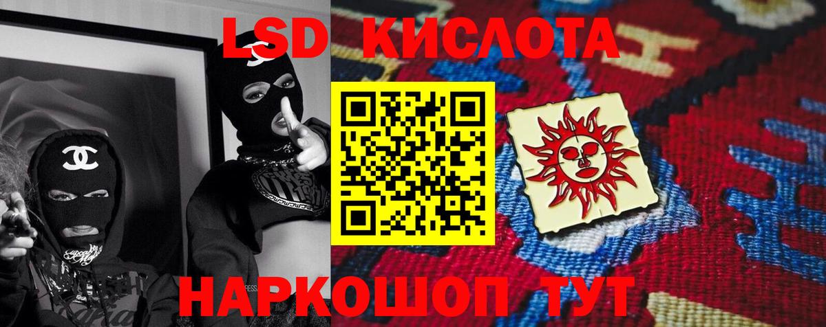 Гай  Лсд 25 экстази  Вход с VPN  ЛСД экстази кислота  ЛСД экстази ecstasy 