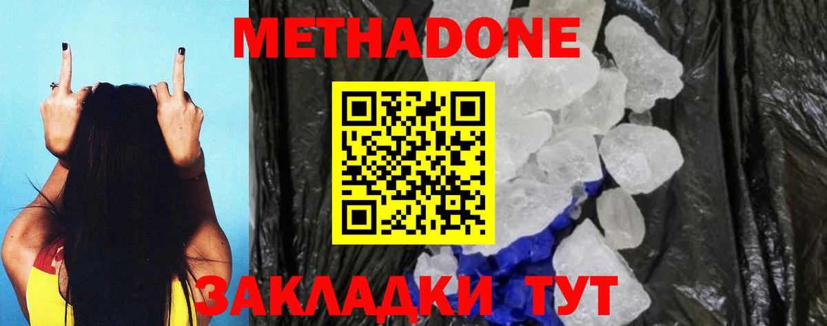 Гай  Метадон methadone  Метадон VHQ  OMG ссылки  Вход с VPN 